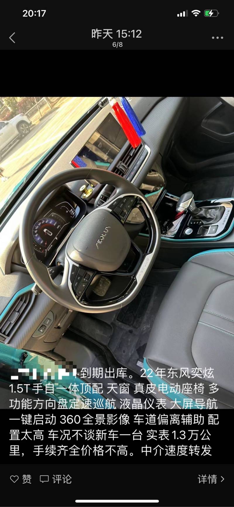 山东省德州市抵押车交易市场