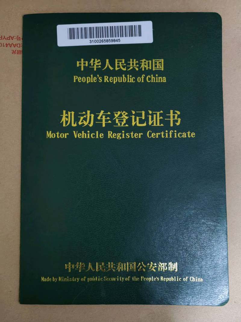 抵押车图片