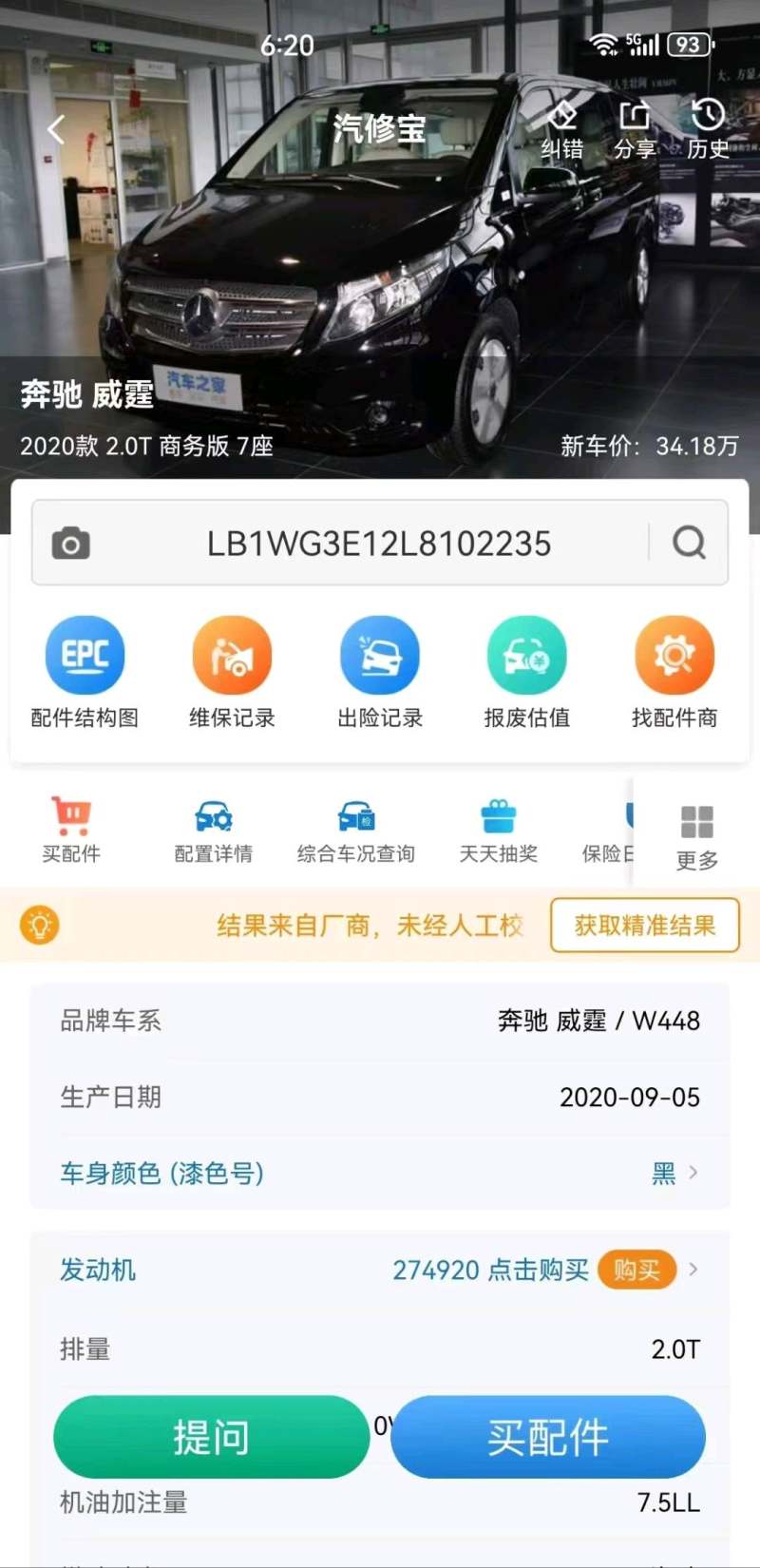 抵押车图片