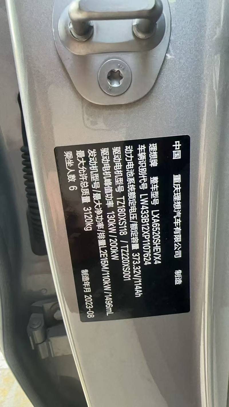 抵押车图片