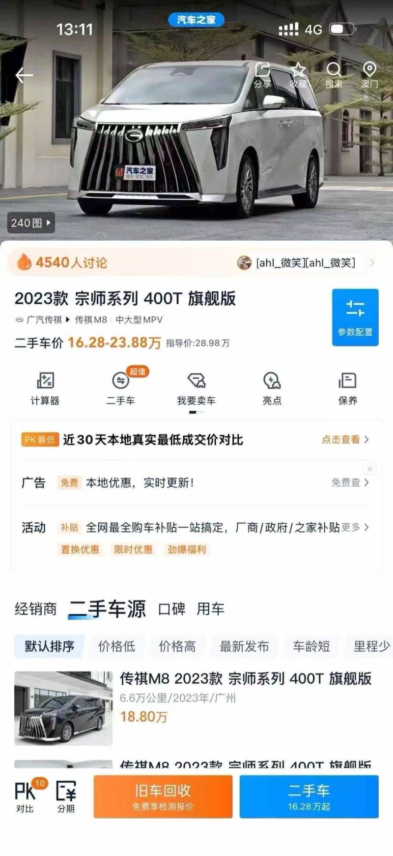 抵押车图片