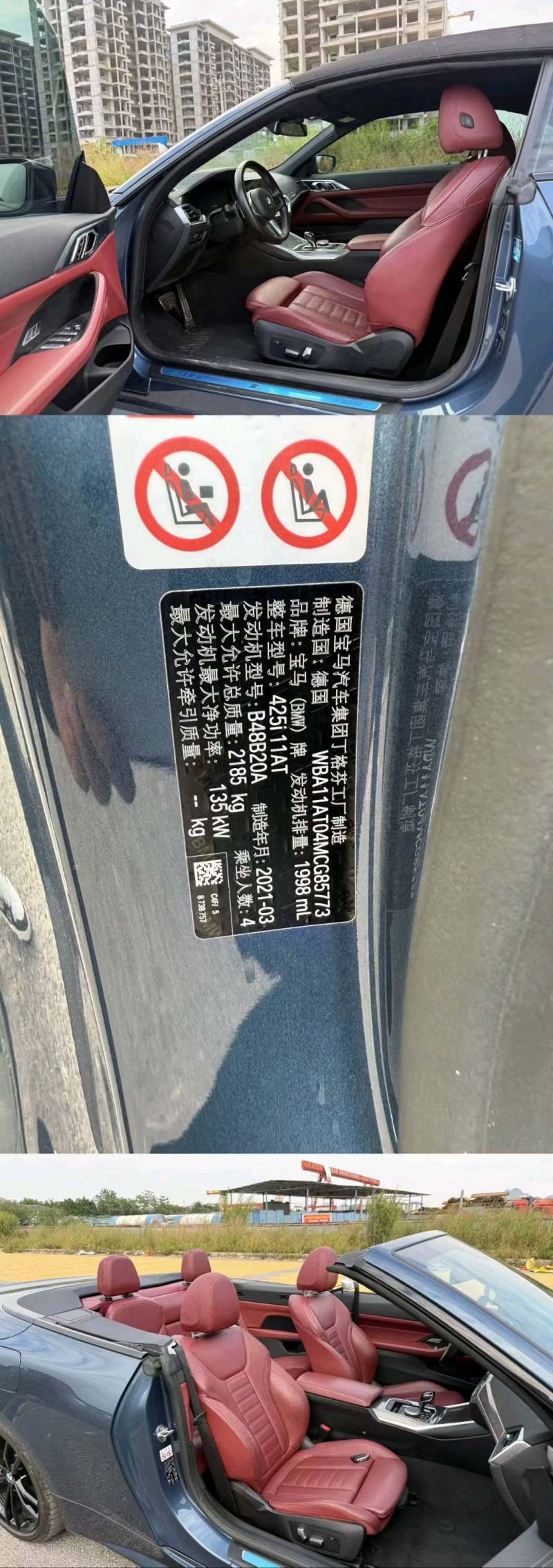 抵押车图片